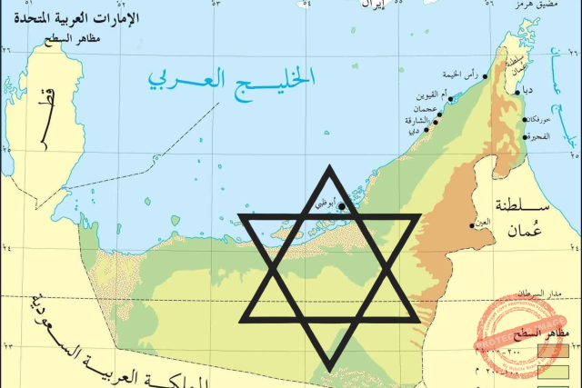 الإمارات العربية المتحدة في عهد محمد بن زايد: سياسة التفتيت، والتقارب الإسرائيلي-الأمريكي، والعزلة الإقليمية المتزايدة